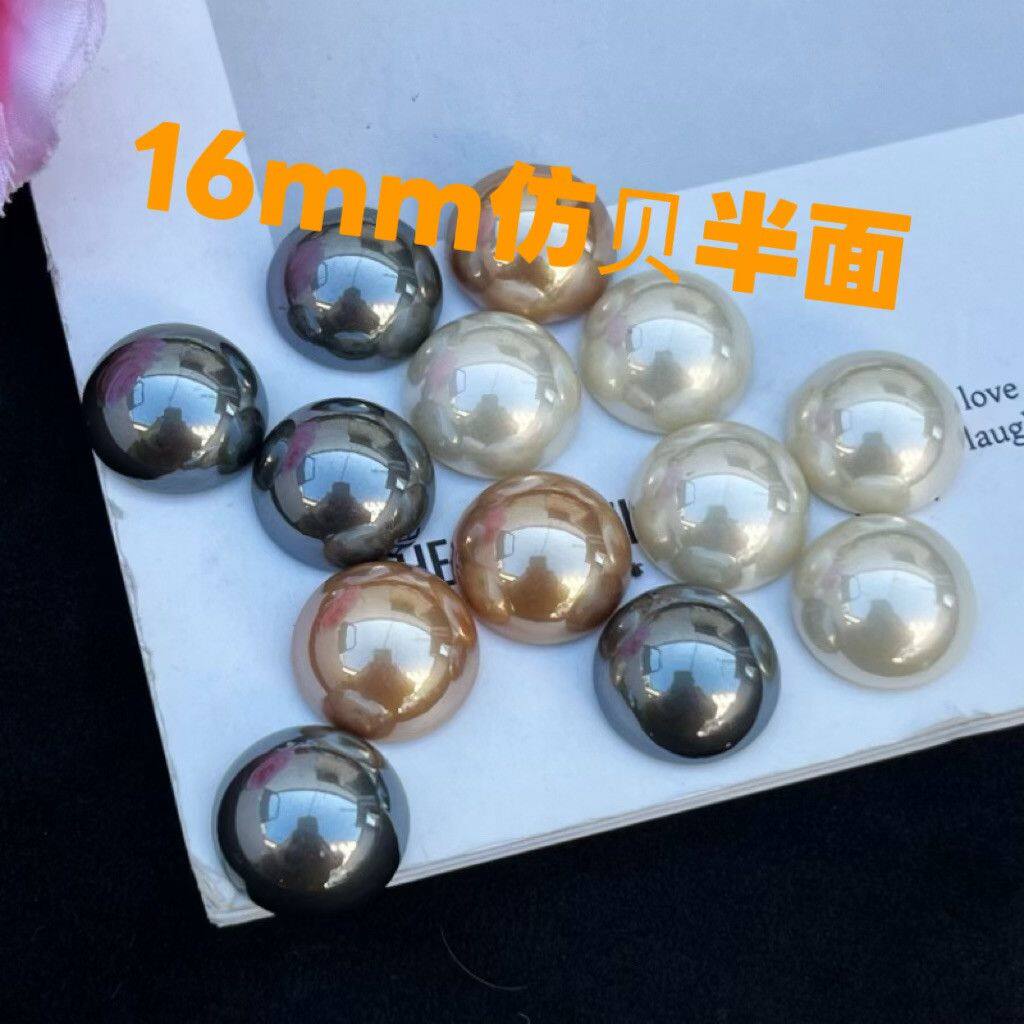 仿贝16MM平底面包珠仿珍珠手