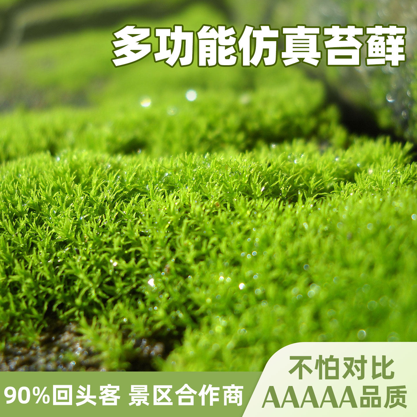 仿真苔藓丝地坪微景观假山造景装饰绿植盆栽家居室内客厅桌面造景