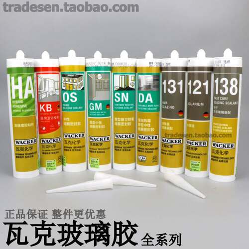 瓦克中性厨卫门窗防水防霉快干