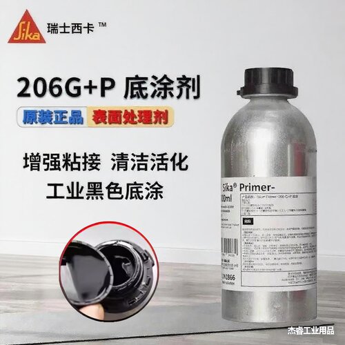 瑞士西卡206sika聚氨酯密封胶