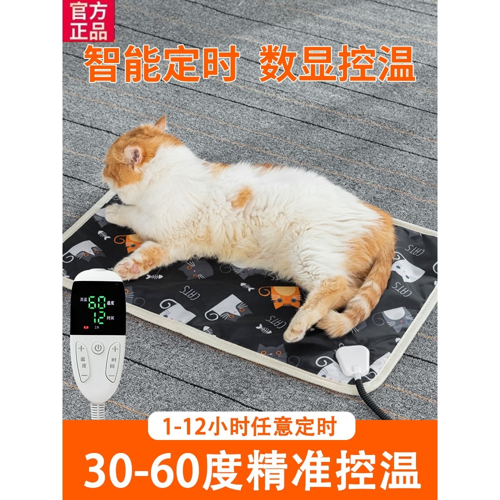 日本进口MUJIE宠物电热毯猫咪专用加热垫恒温防水防漏电小型取暖-封面
