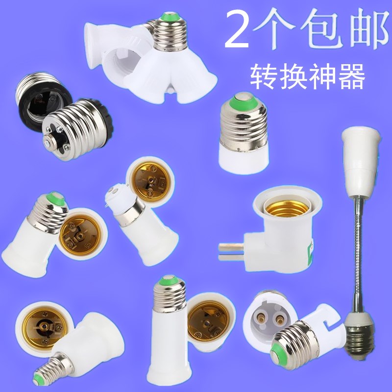 精品灯头B22转E27转E14转E27转E40转E27转换E27灯口加长灯头灯座在类目 家装主材, 灯具灯饰, 灯具配件中 - 来自Buy2taobao.com提供专业的淘宝代购服务