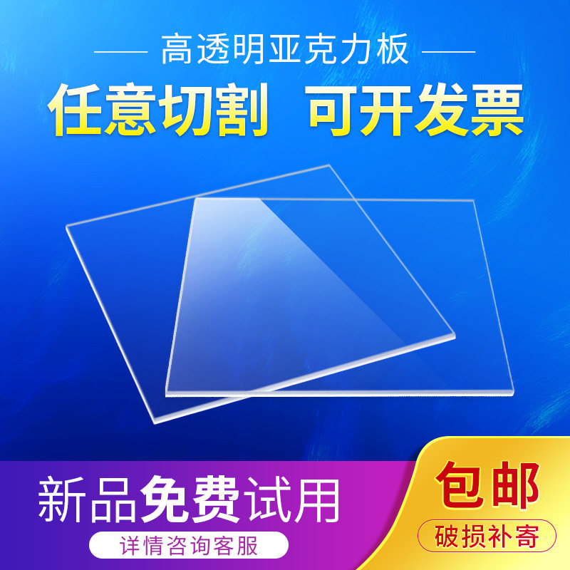 Transparent acrylic plate diy manual Material Science black white Scrub Plexiglass plate UV printing Plastic customizedin the Basic building materials , New decorative materials , Acrylic plate  category - from Buy2taobao.com to provide professional Taobao agent buy service