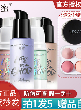 透蜜防晒隔离霜遮瑕三合一女水嫩修颜妆前乳隐形毛孔紫色打底正品
