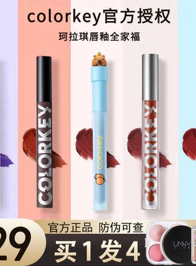 colorkey珂拉琪唇釉口红女R608学生款秋冬低饱和素颜裸色系克拉琪