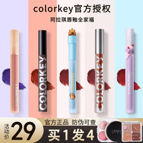 珂拉琪3支减30元唇釉口红702黑缎