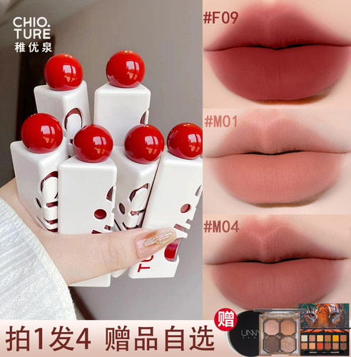 稚优泉奶茶色唇泥哑光雾面