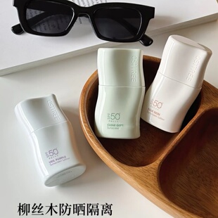 柳丝木美白防晒隔离乳spf50+素颜霜妆前三合一清爽不油腻官方正品