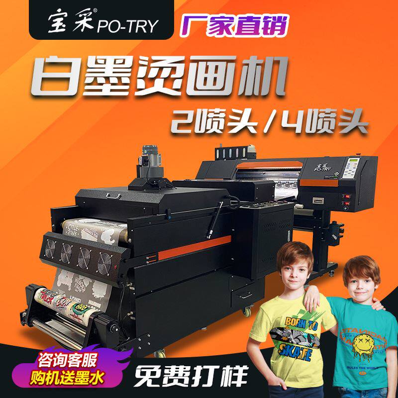 自动个性化T恤数码印花机 无边免刻烫画机白墨柯式烫画印花机怎么样,好用不?