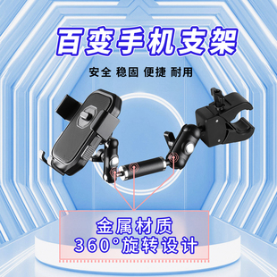 新型多功能手机支架万向旋转摆摊三轮车汽车方向盘货车公交车夹架