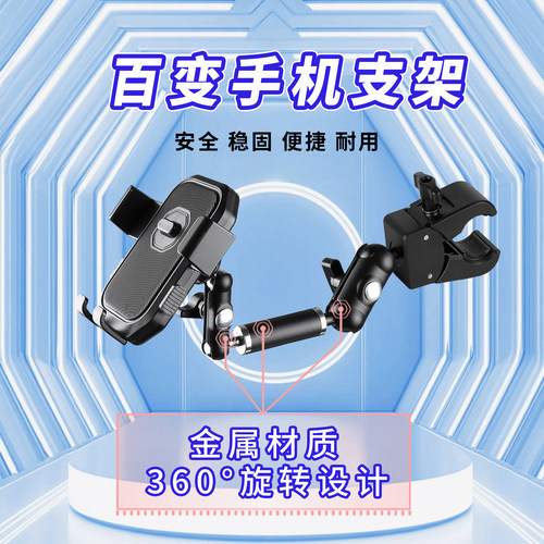 手机支架万向旋转夹多用支架