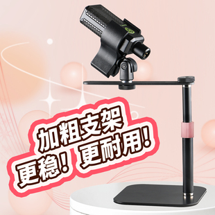 麦克风支架专业台式加重金属桌面直播有线无线话筒通用置物架底座