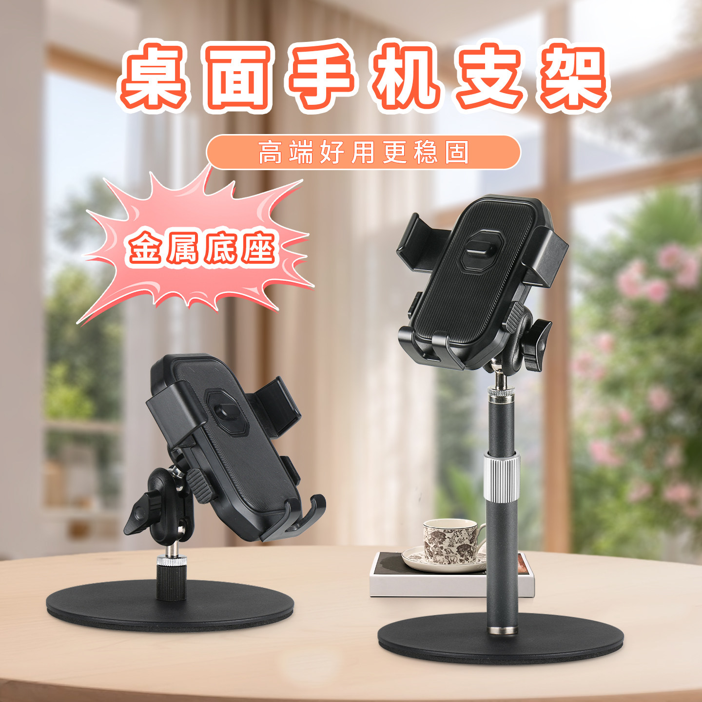 手机支架2025新款桌面家用稳固支撑架子360°旋转懒人直播专用架