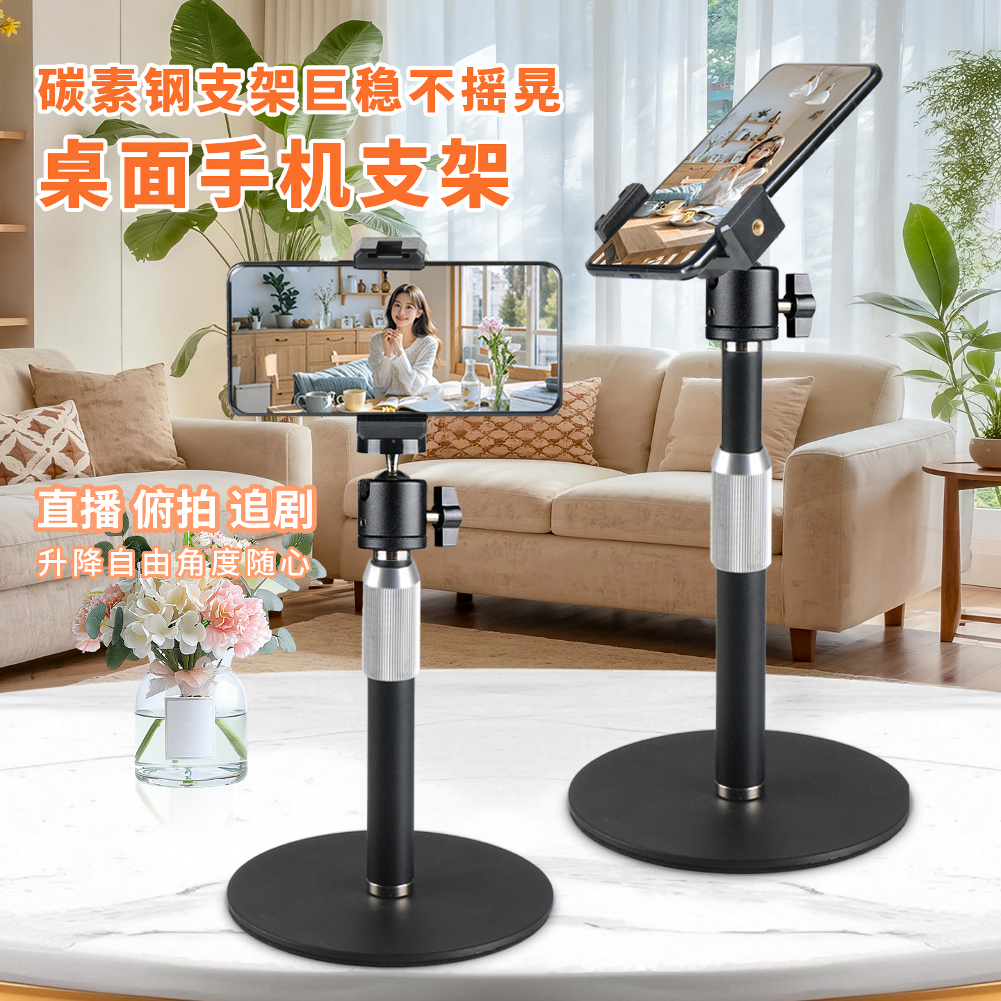 桌面直播手机支架金属支架万向款