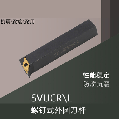 纳肯数控刀杆螺钉式外圆刀杆