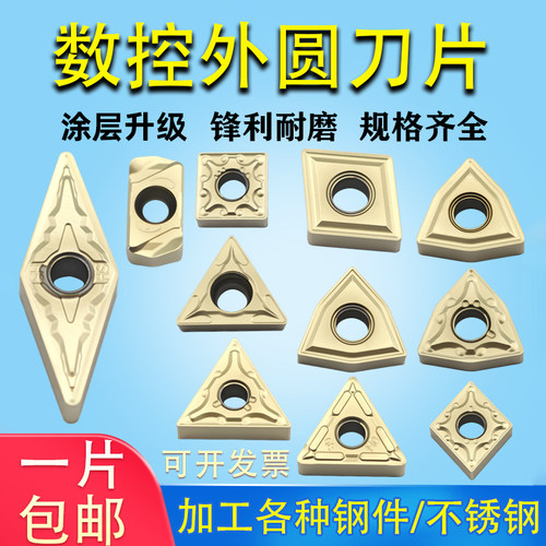 钛合金专用数控刀片WNMG080408