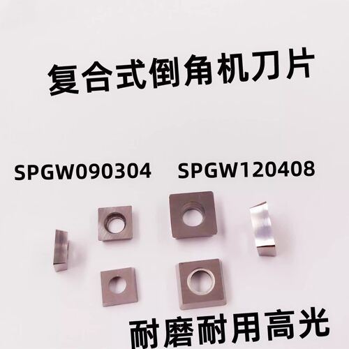 肯纳加硬进口倒角机四方刀片