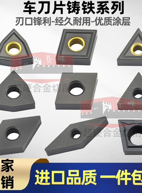 数控刀片灰口生铁铸铁专用刀片WNMG080408 04 12 WNMA外圆车刀片