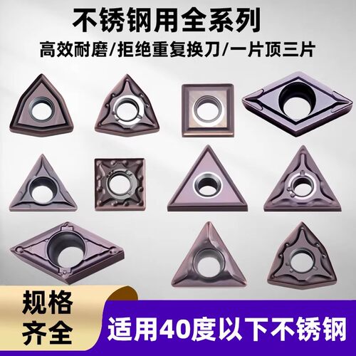 三菱VP15不锈钢外圆数控车刀片桃形TNMG/WNMG080404/TCMT/ccmt替