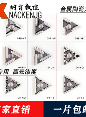 台湾TNMG160404R-VF R-C R-S L-VF  TN60 CT3000金属陶瓷数控刀片