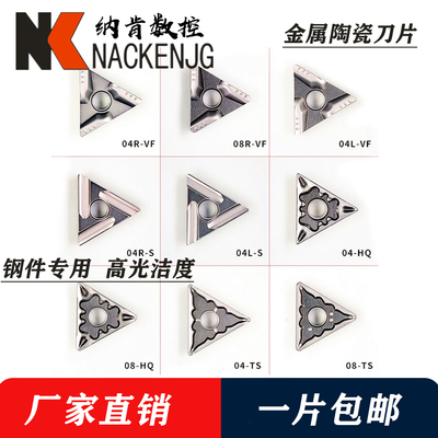 台湾TNMG160404R-VF R-C R-S L-VF  TN60 CT3000金属陶瓷数控刀片