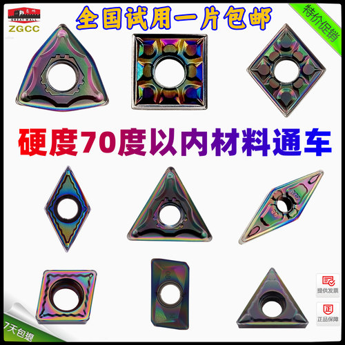 长城淬火钢加硬内孔外圆车刀片