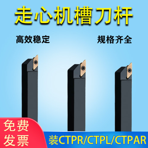 数控切槽刀杆CTPA走心机切断刀杆CTPAR/10/12/16/20/25