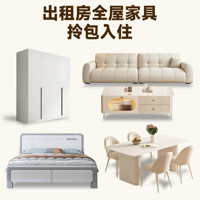 卧室家具组合套装两室一厅客厅房双人床+床头柜+梳妆