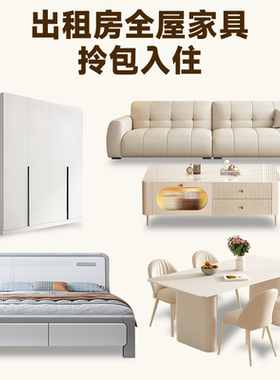 卧室家具组合套装两室一厅客厅房间衣柜整套四室三房两室家具全套