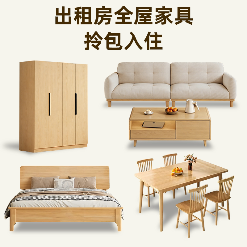全屋家具套装组合出租房用家具三双人床+床头柜+梳妆