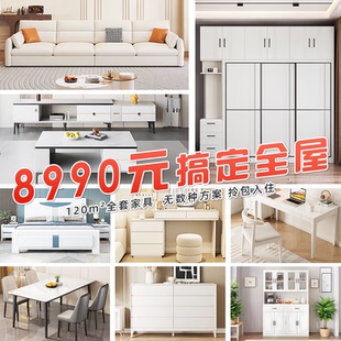 全屋家具套装组合出租房用家具三室两厅全屋家具定制公寓民宿家居