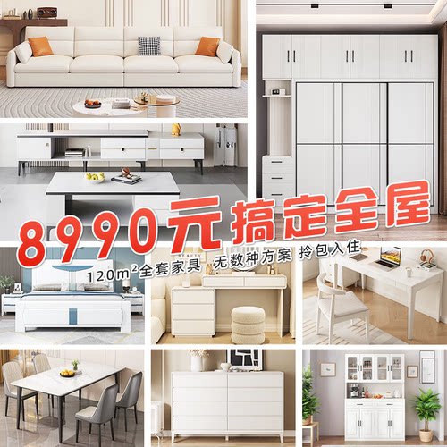 全屋家具套装组合出租房用家具三室两厅全屋家具定制公寓民宿家居