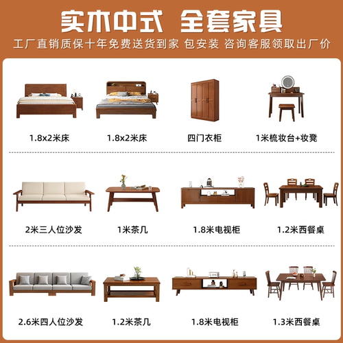 全屋家具中式套装现代简约卧室床衣柜客餐厅两室两厅三室两厅家具