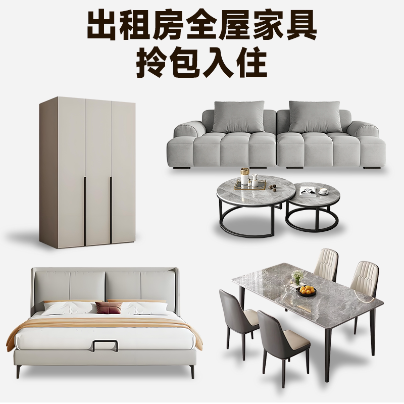 全屋家具套装三室两厅出租屋用经双人床+床头柜+梳妆