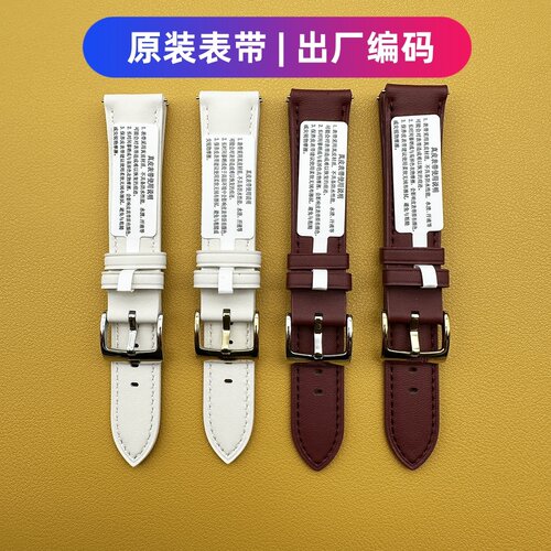【原装正品】适用于华为真皮拆机手表带GT3/GT4/GT5/GT6男女表带