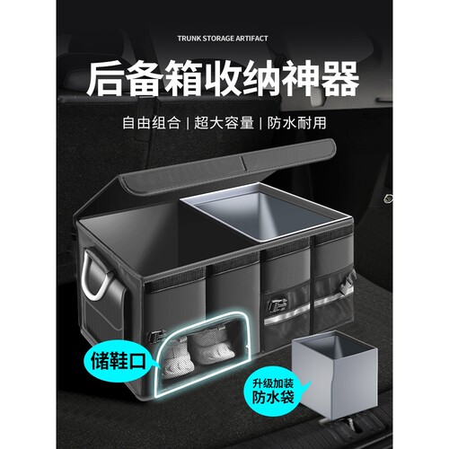 日本进口MUJIΕ汽车收纳盒车载储物箱车内用品尾箱整理收纳箱神器