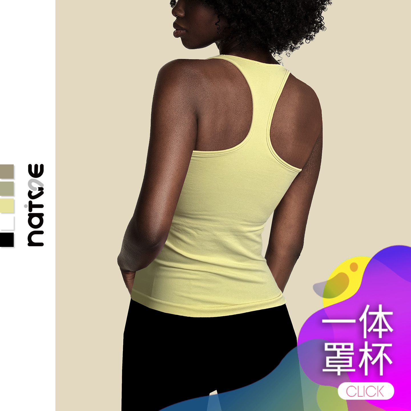 固定垫外穿健身工字背心女裸感训练背心短款健身服速干健身衣背心