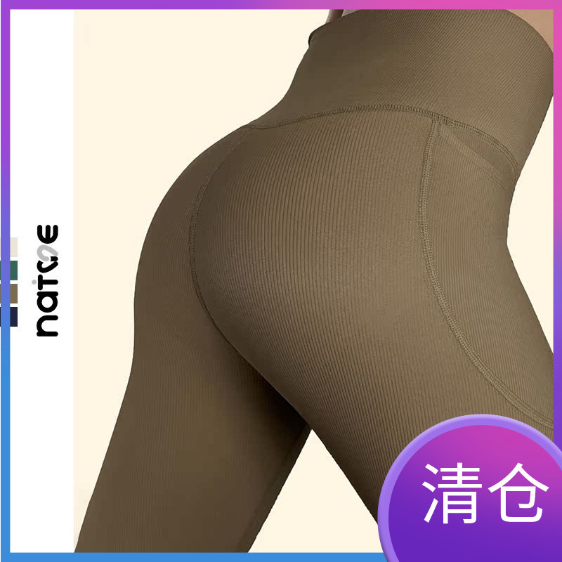 natme瑜伽长裤高腰收腹长裤