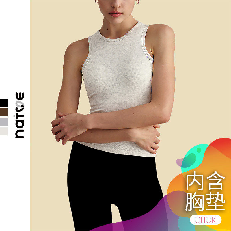 外穿长款含垫瑜伽背心女显瘦修身瑜伽背心健身衣瑜伽含垫背心透气,运动/瑜伽/健身/球迷用品,瑜伽背心,淘宝优惠券,粉丝福利购,淘宝优惠卷