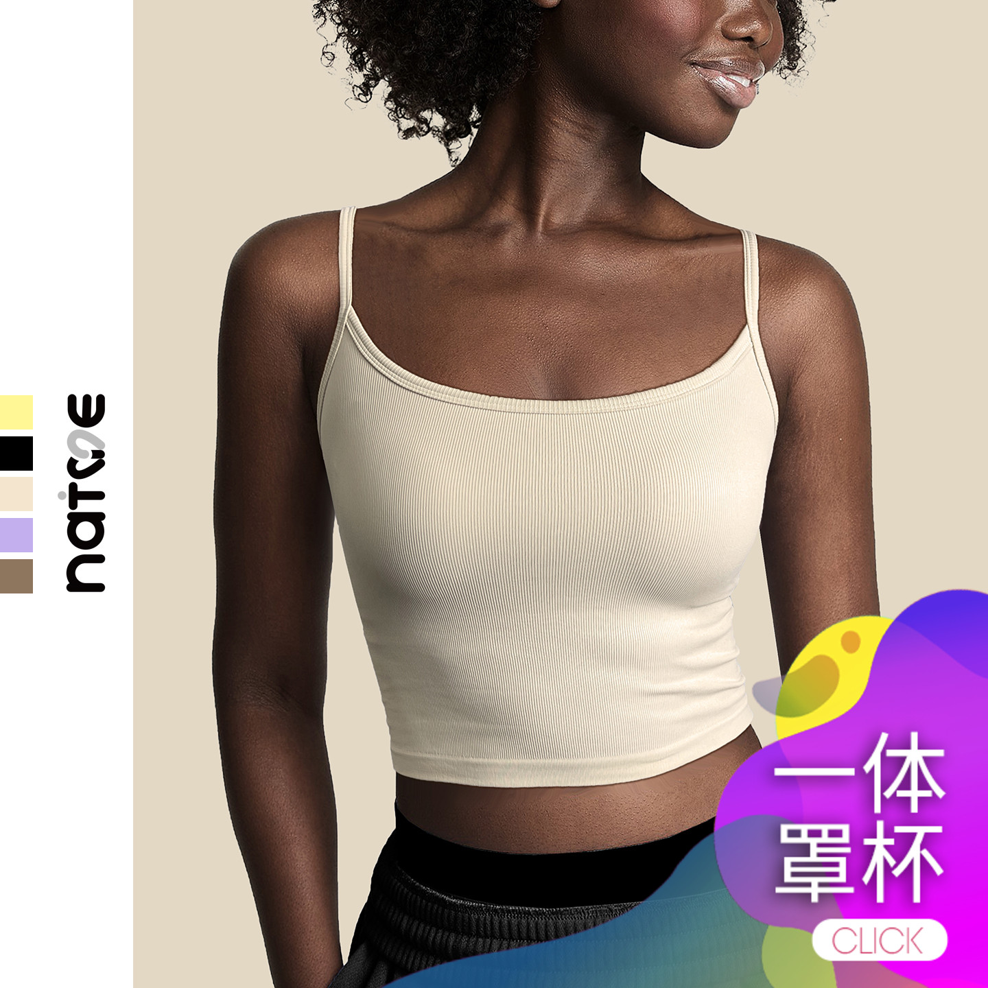 超收副乳细带一体杯内衣外穿健身吊带含垫短款训练健身服瑜伽背心