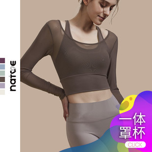含垫瑜伽长袖T恤一体杯不移位固定杯瑜伽服上衣带胸垫二合一长袖