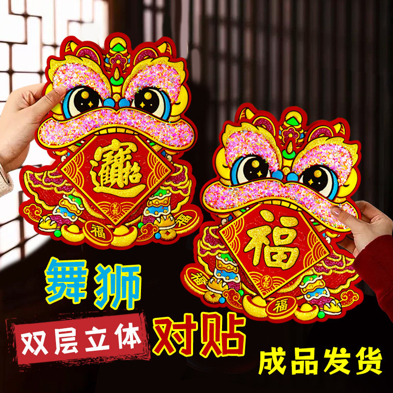 醒狮门挂门贴成品发货-无需组装