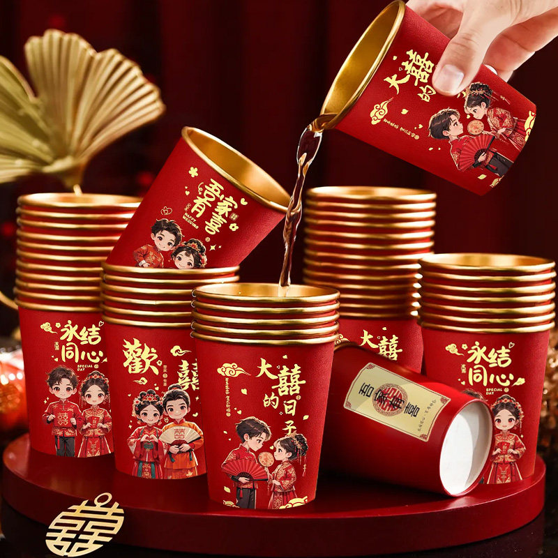 婚庆加厚防烫喜字纸杯纸碗