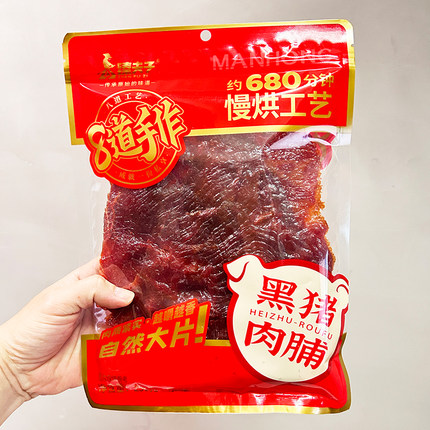 臻夫子自然大片原味黑猪肉脯原切手撕黑椒味猪肉干追剧零食250g袋