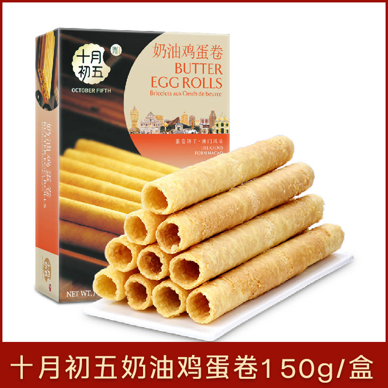 十月初五奶油鸡蛋卷150g盒装网红休闲零食蛋卷饼干糕点点心下午茶,零食/坚果/特产,蛋卷,淘宝优惠券,粉丝福利购,淘宝优惠卷