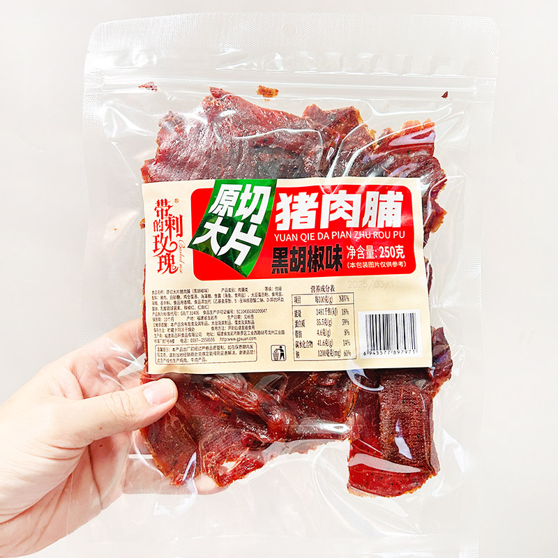 原切大片猪肉脯即食小吃原味黑椒味手撕猪肉干宿舍休闲零食250g袋,零食/坚果/特产,猪肉类,淘宝优惠券,粉丝福利购,淘宝优惠卷