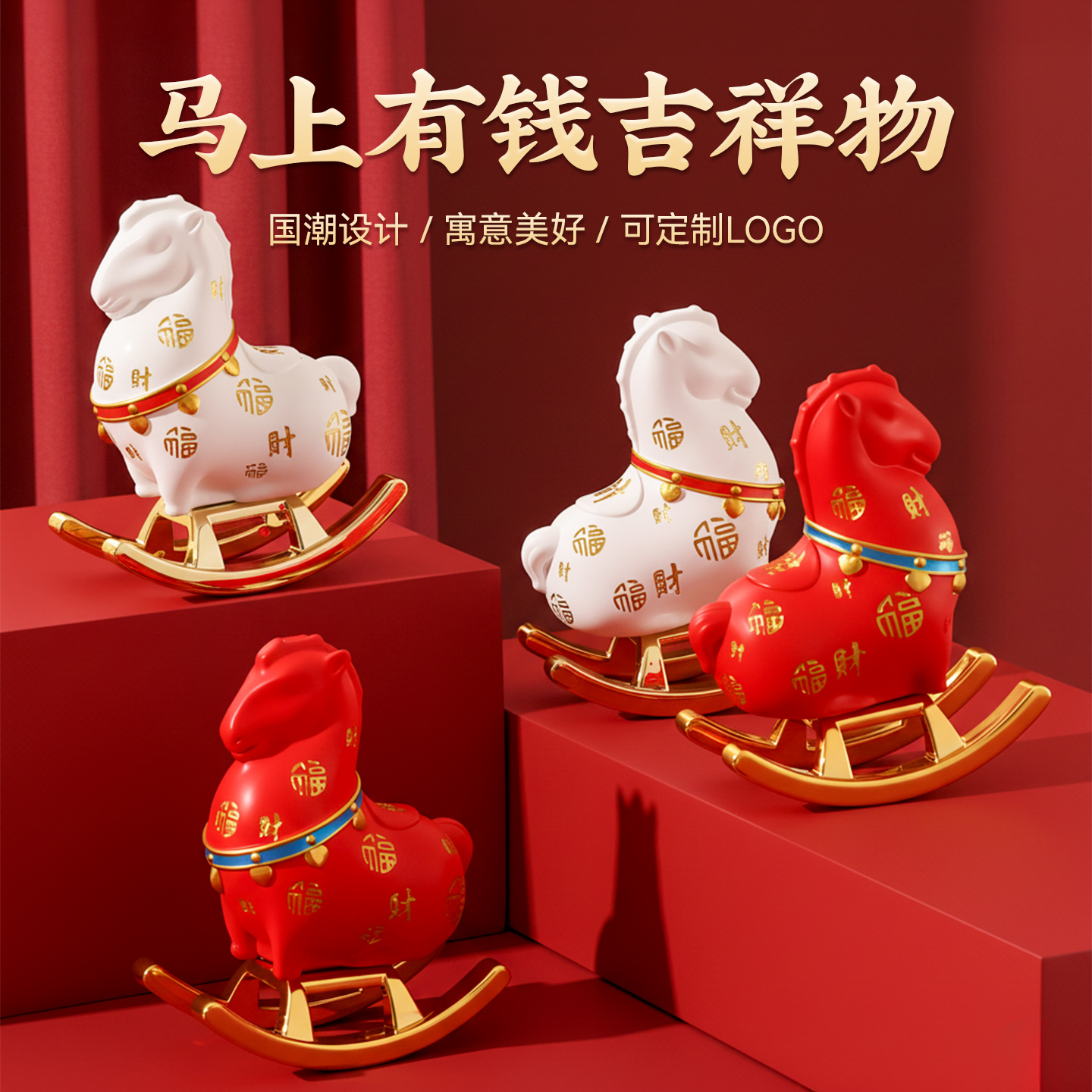 生肖马小摆件马上有钱装饰摆件