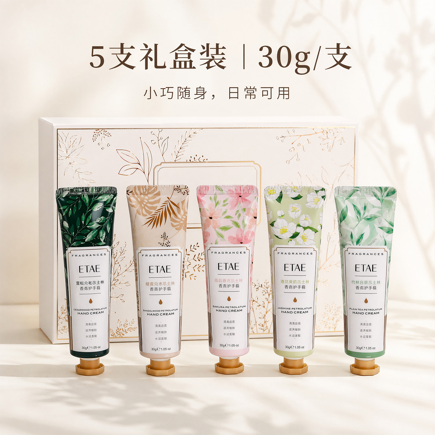 实用高级感护手霜礼盒送女生图片