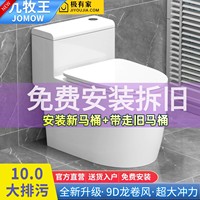 普通馬桶家用抽水坐便器虹吸式