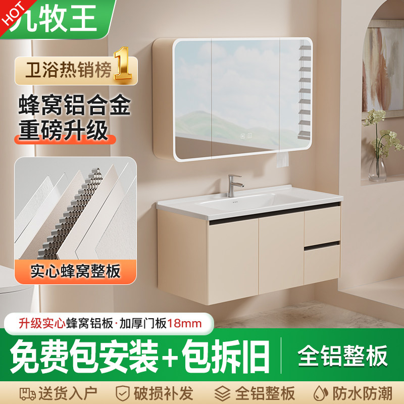 蜂窝铝合金浴室柜陶瓷一体盆洗漱台奶油风洗手洗脸盆柜组合卫浴柜